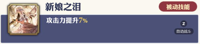 剑与骑士团娜玛丽玩法攻略
