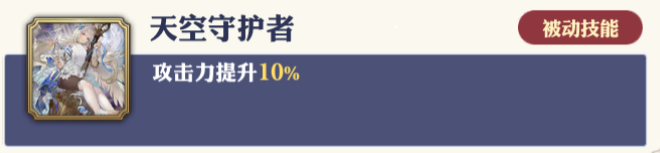 剑与骑士团娜玛丽玩法攻略
