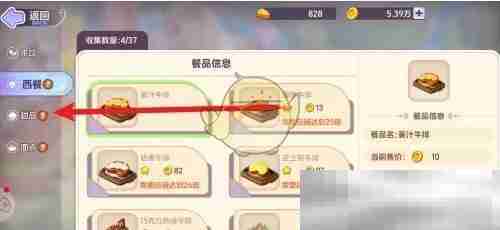 梦想乐园奶酪冰淇淋秘制配方