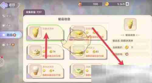 梦想乐园奶酪冰淇淋秘制配方