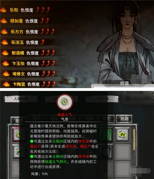 鬼谷八荒仇恨解除秘籍