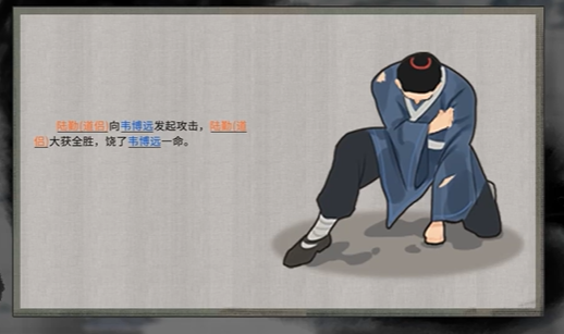 鬼谷八荒仇恨解除秘籍