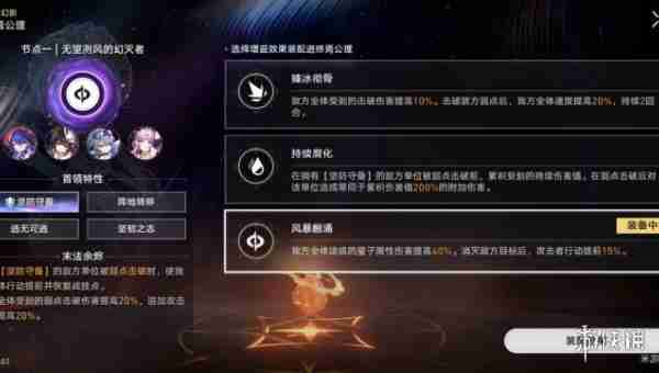 崩坏星穹铁道幻灭者打法攻略