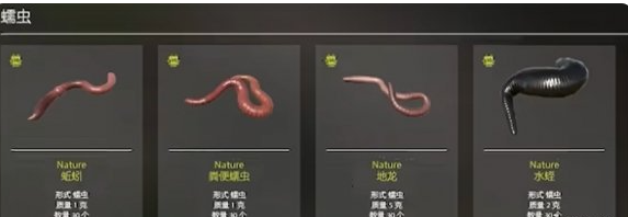 俄罗斯钓鱼4蚯蚓获取秘籍