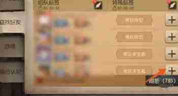 第五人格加好友技巧分享