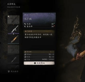 黑神话悟空几丁棍获取攻略