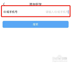 思语添加好友技巧揭秘
