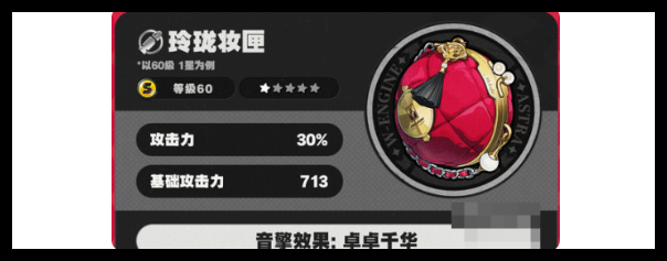 绝区零耀嘉音音擎选择攻略