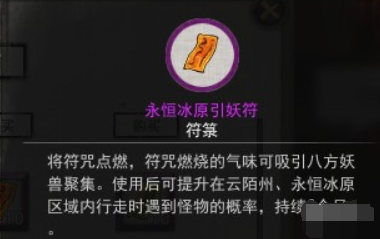 鬼谷八荒永恒冰原位置揭秘