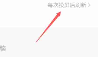 向日葵远程刷新验证码技巧