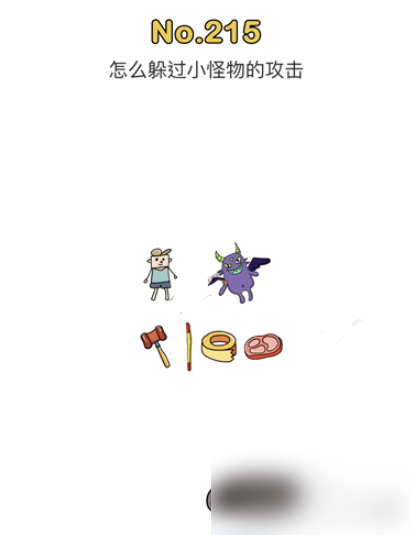 脑洞大师215关小怪物躲避技巧
