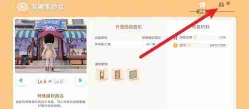 心动小镇家园扩展攻略