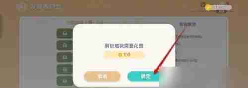 心动小镇家园扩展攻略
