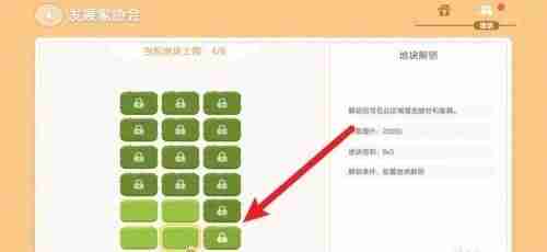 心动小镇家园扩展攻略