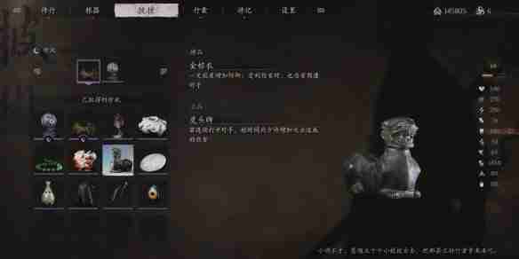 黑神话悟空虎头牌获取攻略