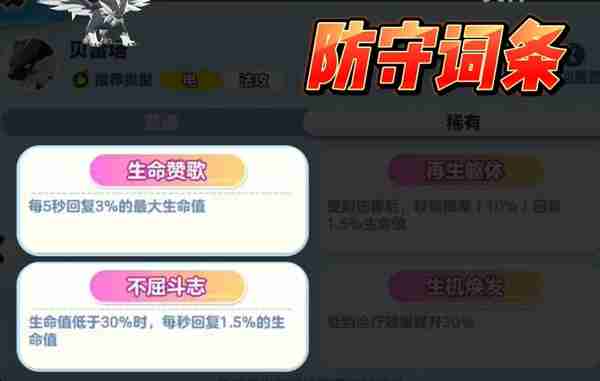 蛋仔派对贝雷塔技能搭配秘籍