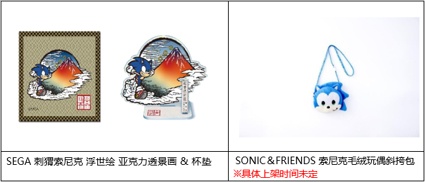 世嘉快闪店登陆上海百联ZX