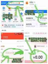 抖音红包支付宝领取秘籍