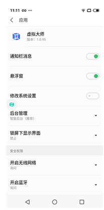 vmos悬浮窗开启技巧揭秘