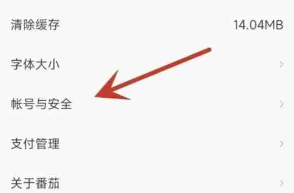番茄畅听授权推广技巧揭秘