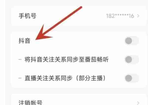 番茄畅听授权推广技巧揭秘