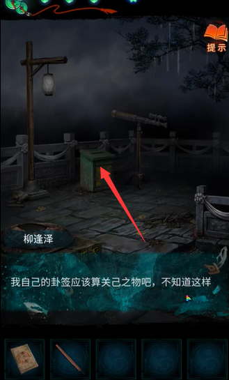 纸嫁衣7桥上小孩灯笼谜题答案揭秘