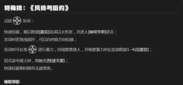 绝区零耀嘉音技能加点攻略