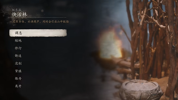 黑神话悟空龙胆种子获取攻略