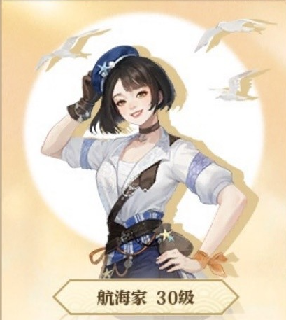 逆水寒蔚海吟风头像获取攻略