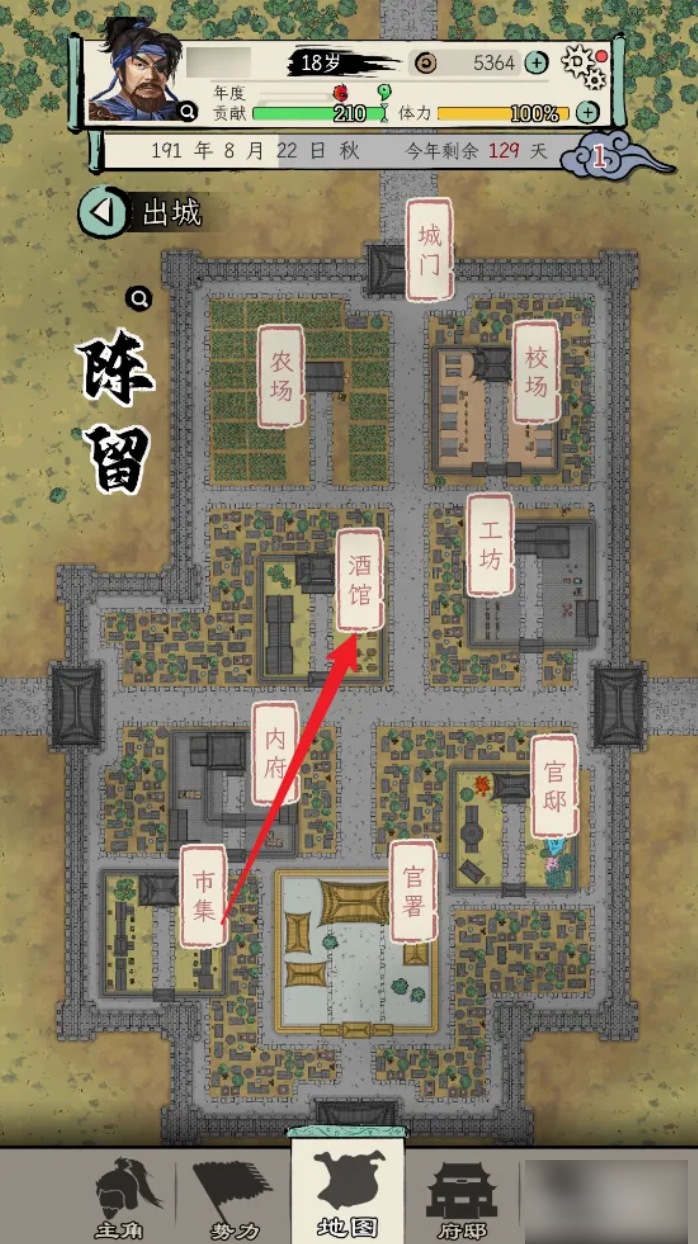 三国人生模拟器华佗位置揭秘