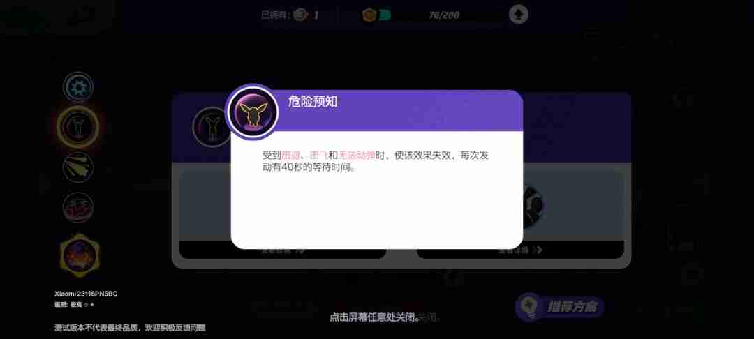 月亮伊布玩法全攻略