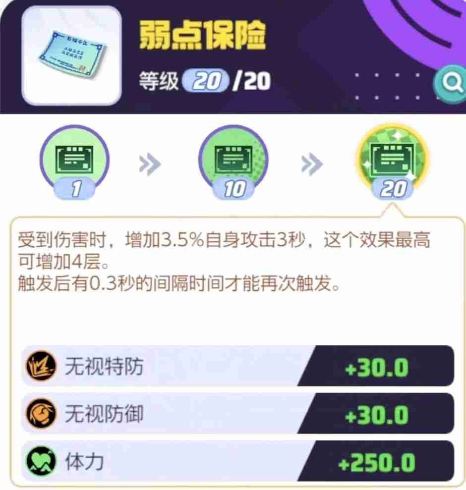 月亮伊布玩法全攻略