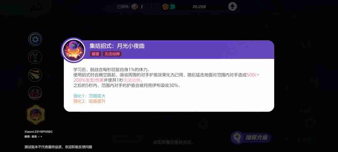 月亮伊布玩法全攻略
