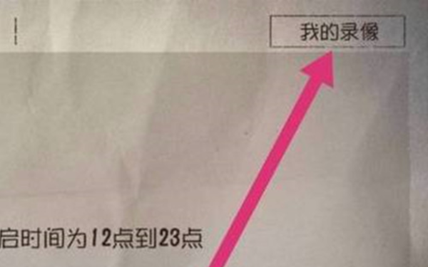 第五人格回放录像加好友技巧