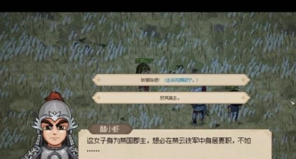 大侠立志传完颜昭宁结缘全攻略