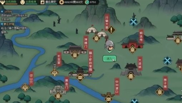 大侠立志传完颜昭宁结缘全攻略