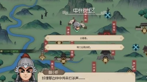 大侠立志传完颜昭宁结缘全攻略