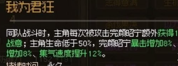 大侠立志传完颜昭宁结缘全攻略