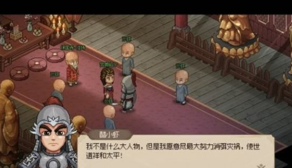 大侠立志传完颜昭宁结缘全攻略