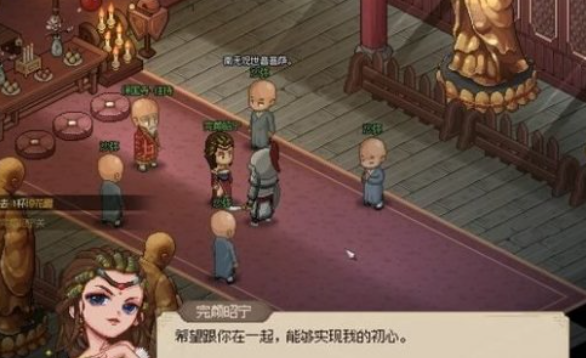 大侠立志传完颜昭宁结缘全攻略