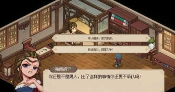大侠立志传完颜昭宁结缘全攻略