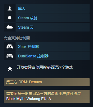 黑神话悟空手柄按键操作全解析