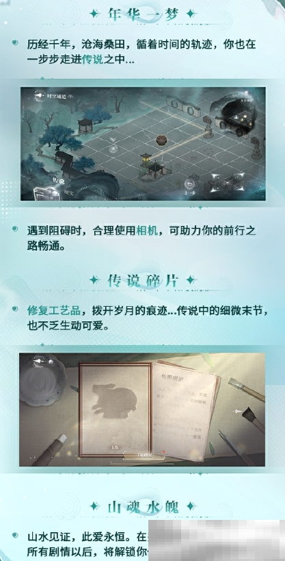 世界之外周年庆浙江文旅联动福利