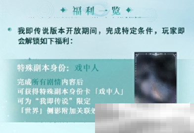 世界之外周年庆浙江文旅联动福利