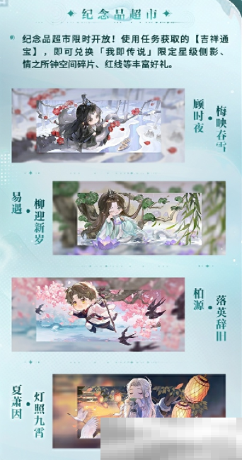 世界之外周年庆浙江文旅联动福利