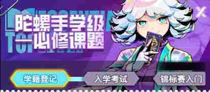 螺旋勇士新手必看技巧攻略