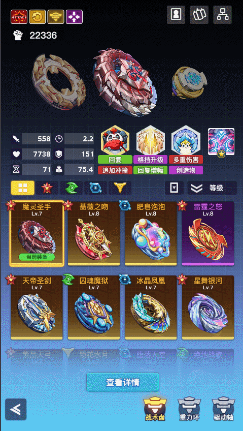 螺旋勇士新手必看技巧攻略