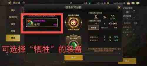 dnf手游继承系统操作指南