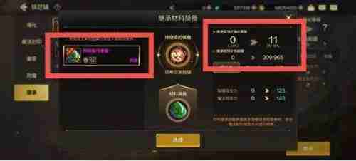 dnf手游继承系统操作指南