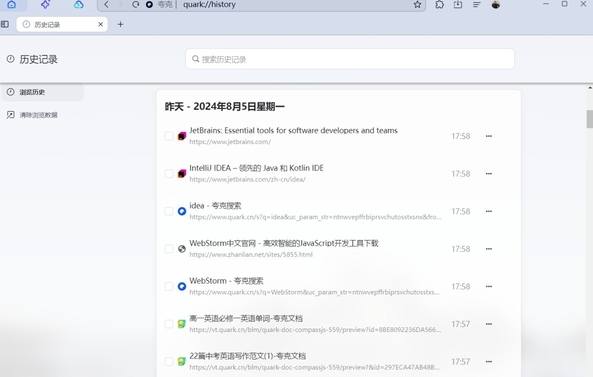 夸克浏览器浏览记录查看技巧